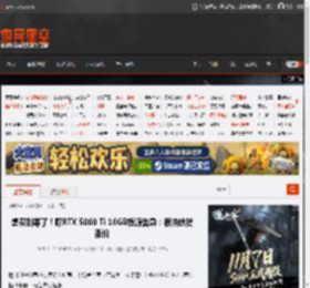 想买别等了！曝RTX 5060 Ti 16GB货源告急：很快缺货涨价 _ 游民星空 GamerSky.com