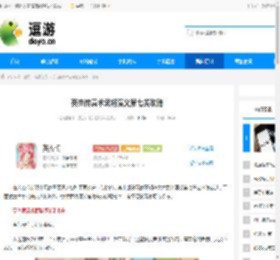 英杰传袁术武将演义第七关攻略 - 逗游网