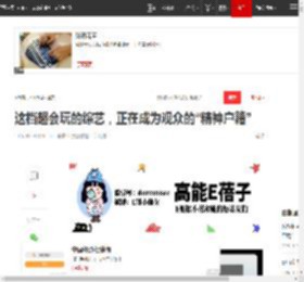 这档超会玩的综艺，正在成为观众的“精神户籍”|出发|腾哥|冰哥_网易订阅