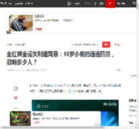 全红婵全运失利遭网暴：18岁小将的通透回应，戳痛多少人？|三金|奥运会|全运会|奥运冠军_网易订阅