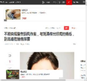 不顾央视警告顶风作案，与刘涛传出绯闻的杨烁，到底谁在给他撑腰|片酬|杨紫|王珂_网易订阅