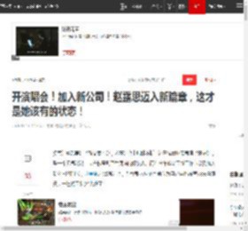 开演唱会！加入新公司！赵露思迈入新篇章，这才是她该有的状态！_网易订阅