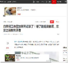 白百何工作室放聊天记录了！锤了剧组没撒谎，东京之前就有矛盾|王传君|百亿影帝|东京电影节_网易订阅