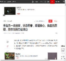 李连杰一改病容，状态回春，却遭换心、换血的质疑，脱衣光膀力证清白|拍电影_网易订阅