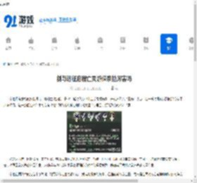 剑与远征启程亡灵游侠奈拉厉害吗-剑与远征启程亡灵游侠奈拉强不强 - 91手游网