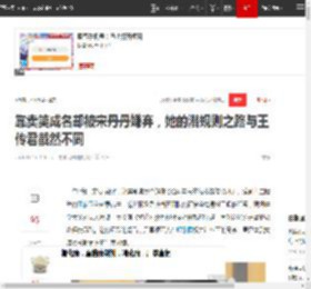 靠卖笑成名却被宋丹丹嫌弃，她的潜规则之路与王传君截然不同|王家卫|娱乐圈|墨雨云_网易订阅