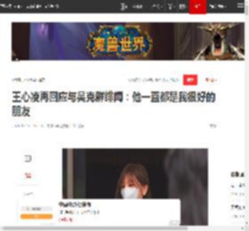 王心凌再回应与吴克群绯闻：他一直都是我很好的朋友|潘玮柏|演唱会_网易订阅