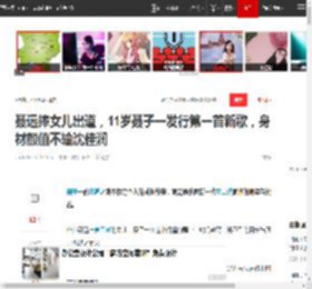 聂远捧女儿出道，11岁聂子一发行第一首新歌，身材颜值不输沈佳润|秦子越|星二代_网易订阅