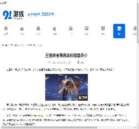 王者荣誉莱西奥价格是多少-王者荣誉莱西奥售卖价 - 91手游网