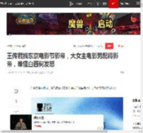 王传君摘东京电影节影帝，大女主电影男配得影帝，难怪白百何发怒|范冰冰|桂纶镁_网易订阅