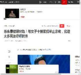 苏永康被曝出轨！与女子十指紧扣举止亲密，劣迹太多网友呼吁封杀|演唱会|冯翠珊_网易订阅