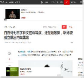 白百何七百字长文控诉导演，还是她敢撕，职场被孤立曝出内娱黑幕|张律|电影|王传君|制片人_网易订阅