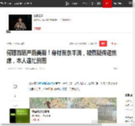 何穗首晒产后美照！身材苗条丰满，被质疑传递焦虑，本人连忙删图|超模|陈伟霆|好身材_网易订阅