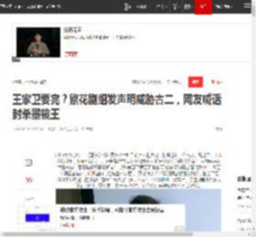 王家卫要完？繁花剧组发声明威胁古二，网友喊话封杀墨镜王|唐嫣_网易订阅