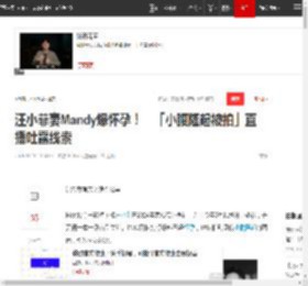 汪小菲妻Mandy爆怀孕! 「小腹隆起被拍」直播吐露线索|身孕|mandy_网易订阅