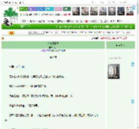 《春山栖蒙蒙》金缀　^第8章^ 最新更新:2025-11-11 21:29:51 晋江文学城