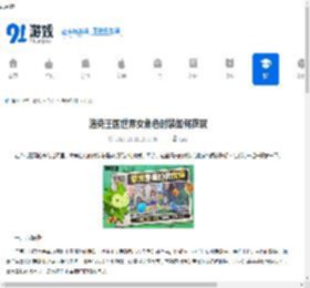 洛克王国世界女角色时装如何获取-洛克王国世界女角色时装获取方法 - 91手游网